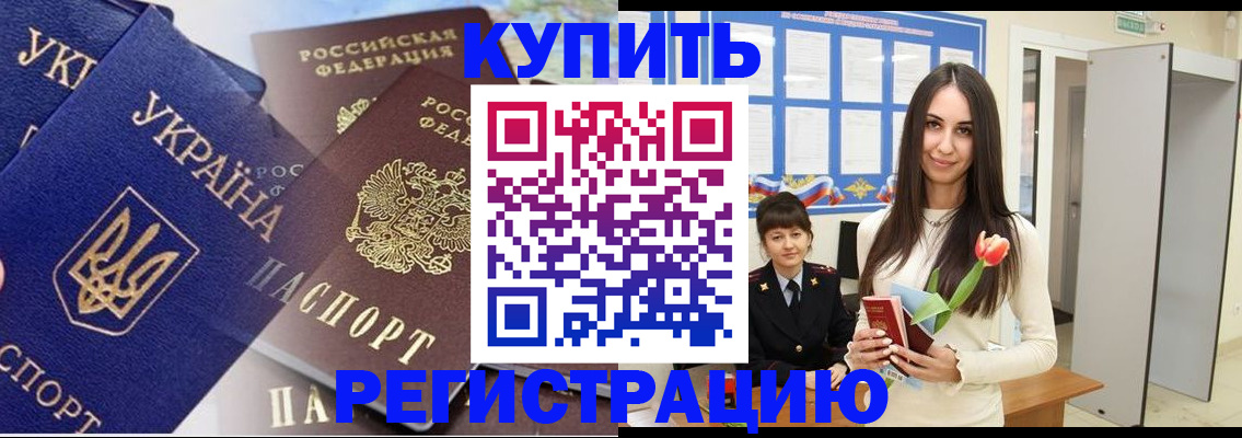 временная регистрация гарантия в Усть-Лабинске